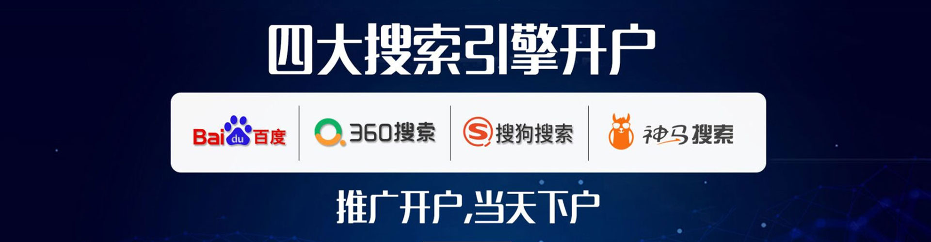北投百度网络推广